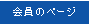 ����̃y�[�W