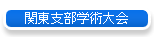 �֓��x���w�p���